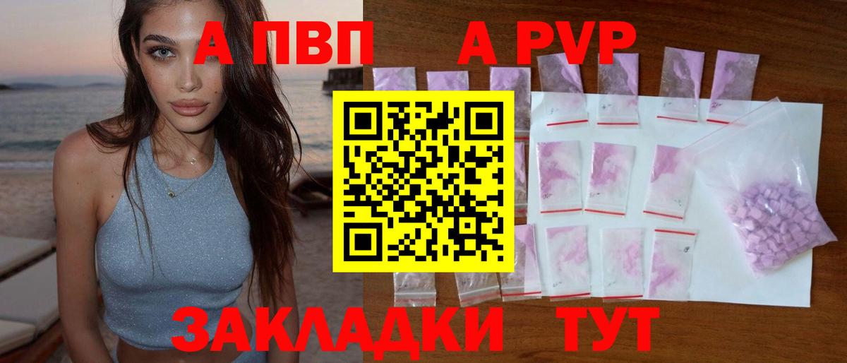 Alfa_PVP СК КРИС  Вход с VPN  Дзержинск  Alfa_PVP Crystall  Альфа ПВП Crystall 