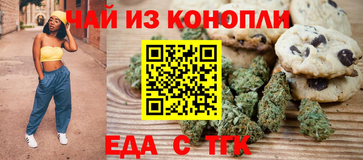 Cannafood марихуана Дзержинск