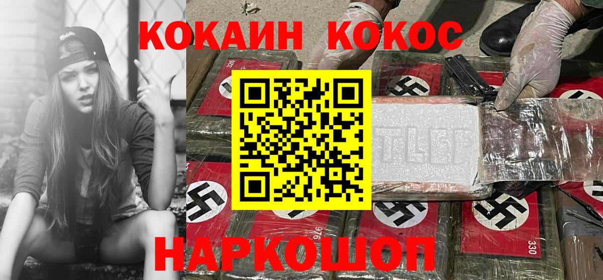 Cocaine FishScale Дзержинск