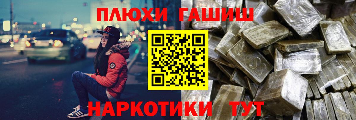 ГАШИШ Cannabis  Вход с VPN  Дзержинск 