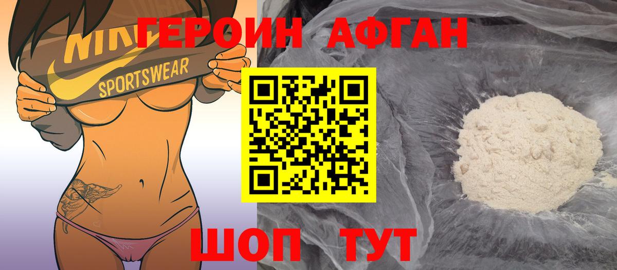 ГЕРОИН VHQ  Вход с VPN  Дзержинск 