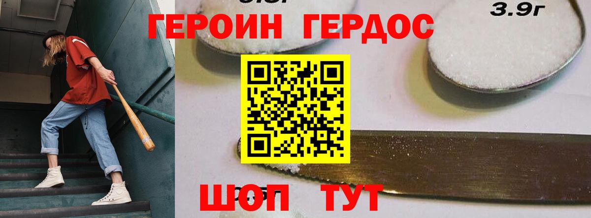 Героин гречка Дзержинск