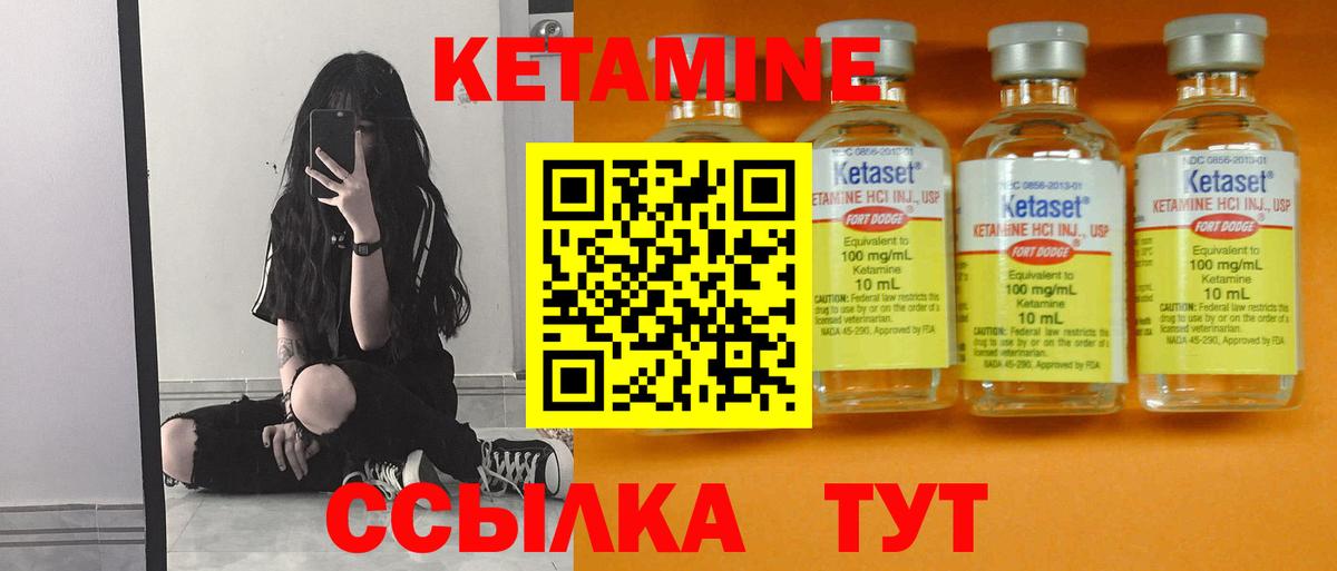 Кетамин VHQ Дзержинск