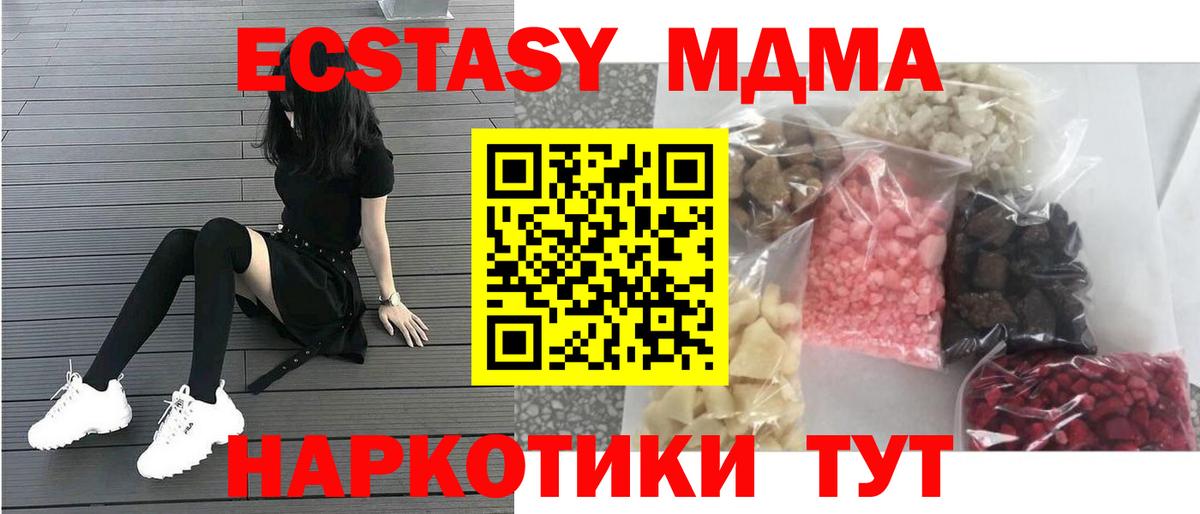 Дзержинск  МДМА VHQ  Вход с VPN 