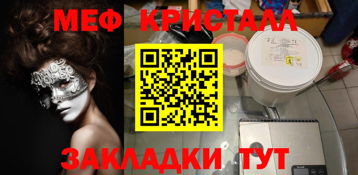 Дзержинск  Меф  Вход с VPN  МЕФ кристаллы  Меф 