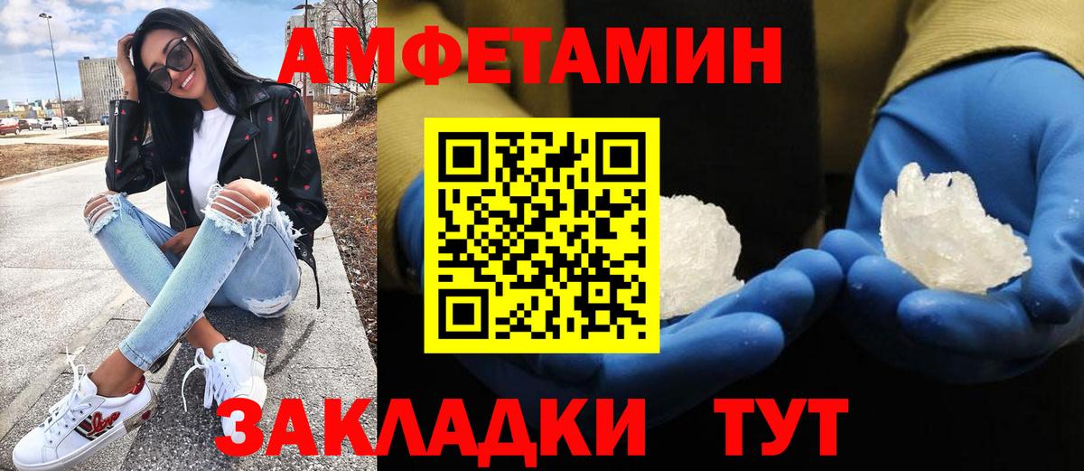 МЕТАМФЕТАМИН кристалл Дзержинск