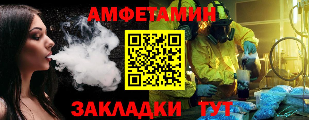 Метамфетамин мет  Метамфетамин мет  Вход с VPN  Метамфетамин  Дзержинск 