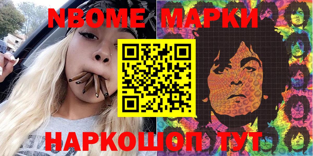 Марки NBOMe 1500мкг  Марки NBOMe 1500мкг  Наркотические марки  Вход с VPN  Дзержинск 