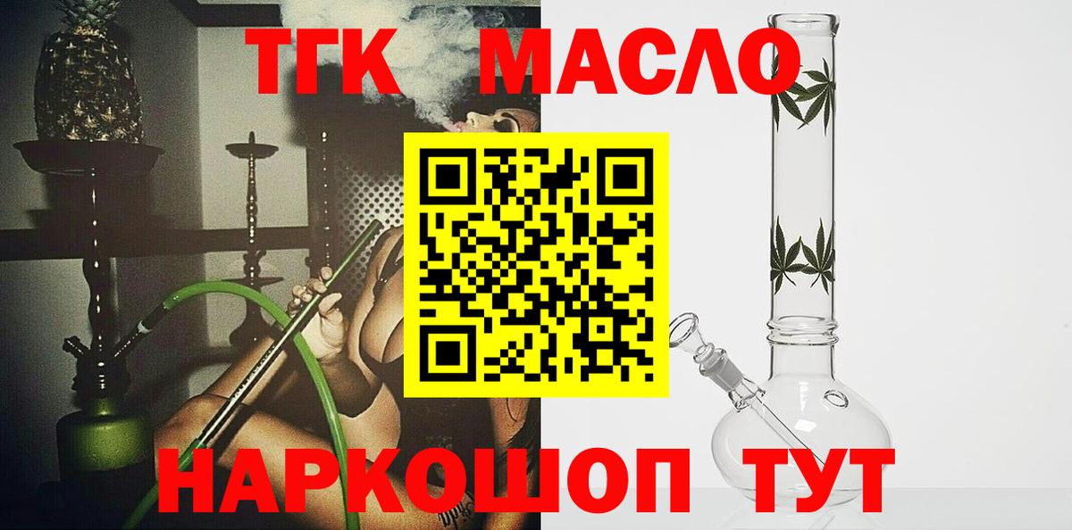 ТГК жижа  Вход с VPN  Дистиллят ТГК вейп  Дзержинск 