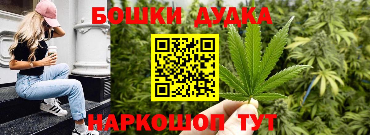 Конопля MAZAR  Вход с VPN  МАРИХУАНА THC 21%  Дзержинск 